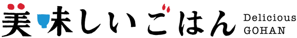美味しいごはん
