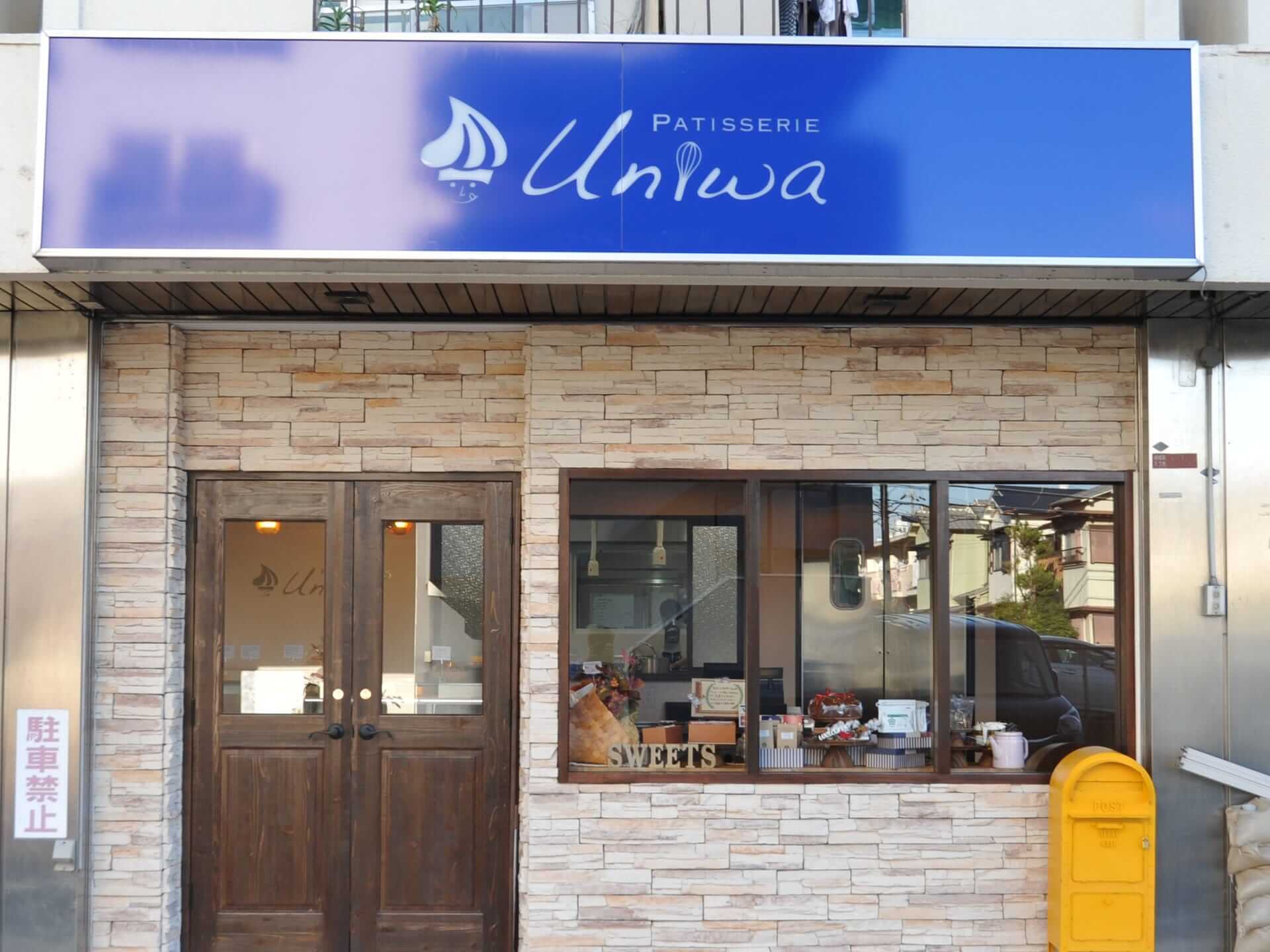 パティスリーゆにわ