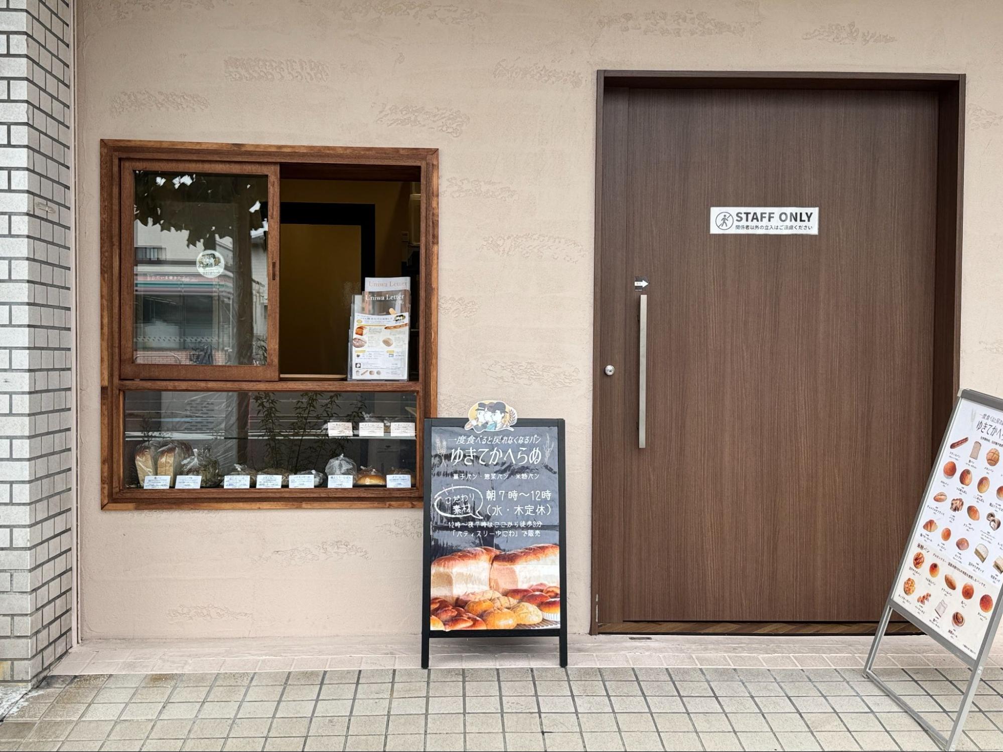 ゆきてかえらぬ